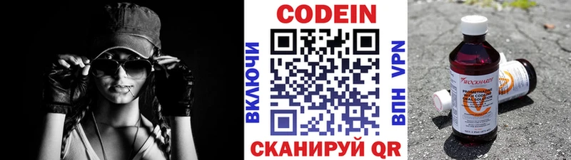 ОМГ ОМГ онион  Козельск  Codein Purple Drank  магазин продажи наркотиков 