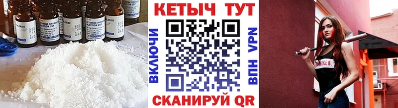 хочу   Козельск  Кетамин VHQ 