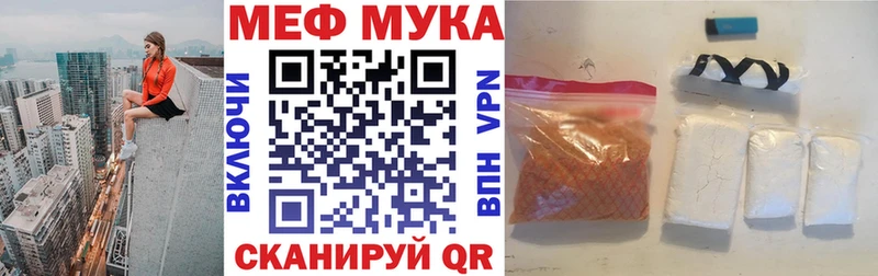 МЕФ мяу мяу  Козельск 