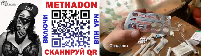 Метадон VHQ  Козельск 