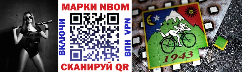 Марки NBOMe 1500мкг Козельск